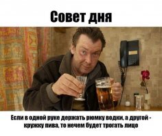 Алкопост на вечер этой пятницы
