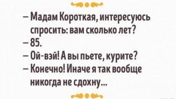 Курю со студенчества. Всегда табак, делаю самокрутки. Несколько раз пыталась сигареты - не могла. Кстати из 1 фабричной сигареты, если распотрошить, выходит 3 самокрутки. Курю немного, бросала несколько раз, не курила также во время двух беременностей. Дети здоровы. А щас всерьез пишут, что курильщики в 5 раз меньше попадают в больницы с тяжелым коронавирусом. Во Франции приостановили продажу антиникотиновых пластырей и таблеток.