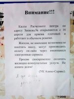 Онлайн казино сменило деятельность?