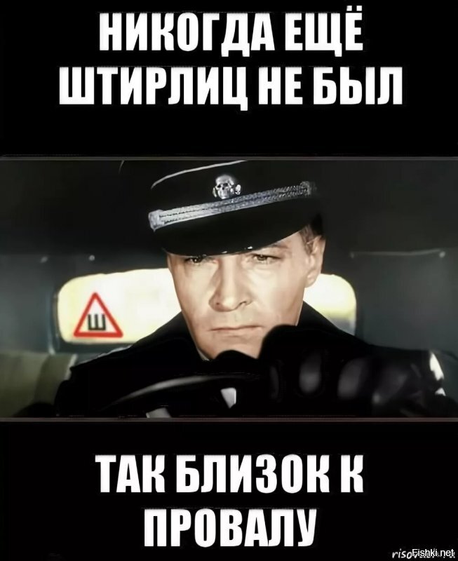 Поздравляю Вас Штирлиц.Но мозгами больше не раскидывайтесь.Не оценят.