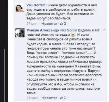 Насколько я знаю, в Израиле государственными праздниками являются события, описанные в Библии. Более двух - если ещё не больше -  тысяч лет назад они произошли. Прошлое в Израиле чтут, как будто оно - настоящее. 
Естественно, и у еврейского народа есть своё дерьмо (как сказал Авигдор Эскин). Находятся там и такие, которые поддерживают украинских нацистов. Да, они чихать хотели на прошлое, они не помнят Львовского погрома, они называют немцев фашистами В ШУТКУ, они живут   сегодняшним днём. И это гарантирует неизбежное повторение ошибок прошлого. 
На фото - подтверждение моим словам: