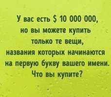 А-алкоголь?