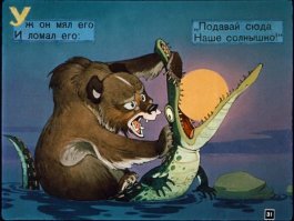 Полицейский оседлал крокодила, забравшегося в чужой двор