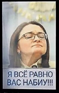 Покупка государством Сбербанка