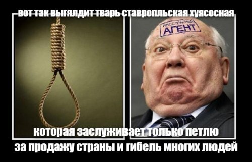 "Виноват ГКЧП!": Горбачев назвал ответственных за срыв перестройки и развал СССР