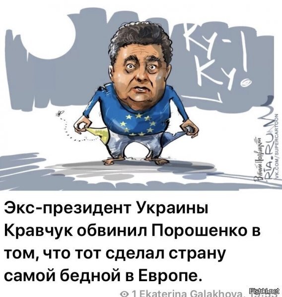т.е. когда сам кравчук это делал - то не считается. впрочем, петро его переплюнул....петя ваще всех вместе взятых переплюнул....