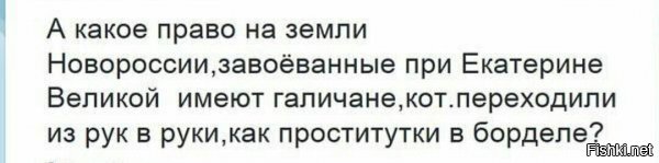 почему переходили? они до сих пор "ходят" по рукам...привычка выработалась....
а так - да, верно. ток не завоеванные, а отвоеванные. русские тут жили еще когда Екатерины Великой не было на этом свете.