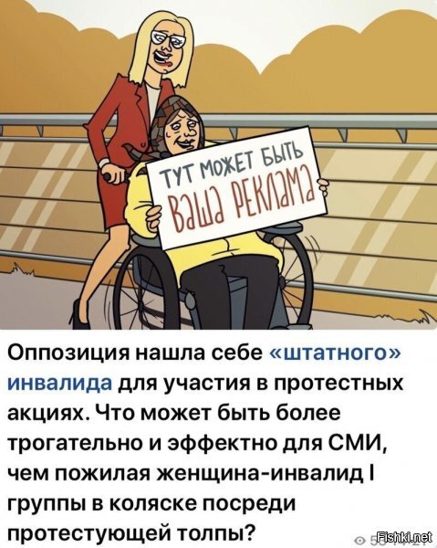 Был же штатный инвалид,или он до сих про вакцину тестирует?!