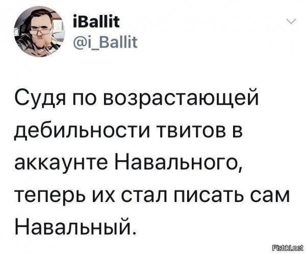 Фейкомётчик Навальный опять промазал: почему вброс блогера не удался