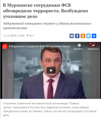 Того что убили. Был выходцем из ИГИЛ. 4 месяцами ранее задержали рогулика из Правого Сектора.