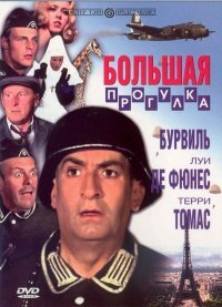 Подборка зарубежных комедий 50-80х г