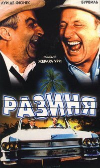 Подборка зарубежных комедий 50-80х г