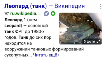 Если бы Леопард в Газель врезался, было бы гораздо хуже.