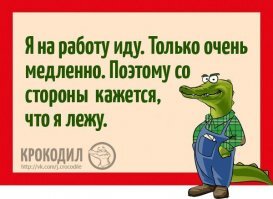 Прикольные и смешные картинки