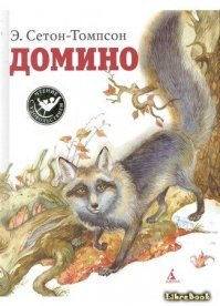 Зачитывался в детстве.
