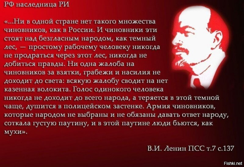 Почему ненавидят Ленина