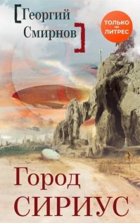 Россия - страна возможностей, со сказочным президентом и не менее сказочными законами. "Правообладатели", это обычные мошенники, сумевшие взять в подельники целое государство. Мне интересно, что имеют реальные авторы с этого оброка? Зам. Михалкова поимел с этой разводки заграничную недвижимость, а авторы... и без соли. Я их говняный медиаконтент не смотрю, а вот книги меня беспокоят. Ещё несколько лет назад в сети было полно нормальных книг. Сейчас пошла мода выкладывать огрызки книг, с предложением скачать "легальную" копию с платной помойки под названием "литрес". Понимаете, у книг появились легальные копии, охренеть.  Поэтому, желаю дорогому Никите Сергеевичу и всяким литресовцам поскорее сдохнуть в страшных корчах.
П.С. образец книги с отметкой, но книга скачана с пиратского сайта.  Слава пиратам!