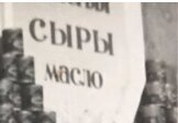 Да, отчётливо, невзирая на -3!