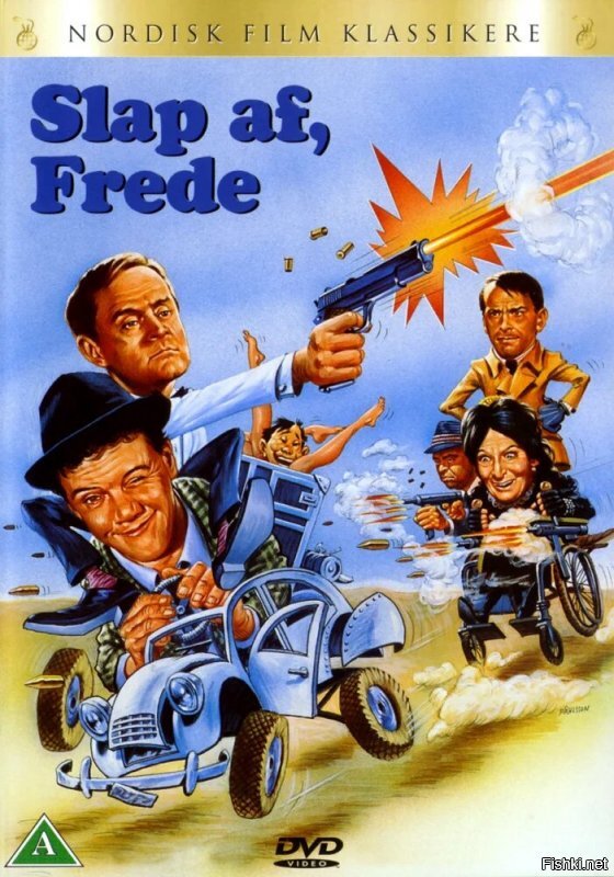 4) "Бей первым Фредди." (1965 г.) (с)

Было ещё продолжение - Расслабься, Фредди! (1966 г.)
#