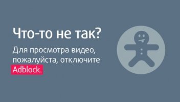 Не отключу!