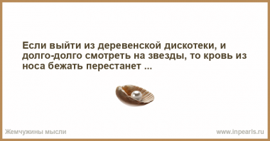 Деревенские дискотеки на рубеже столетий: стильно, весело и очень опасно