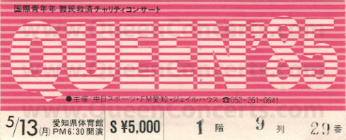 В Японии они часто бывали . В течение десяти лет с 1975 -го Queen приезжали в Японию шесть раз до их последнего визита в 1985 году.