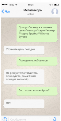 И "мужская версия"