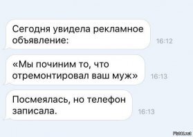 Я починил (мастера ремонта)