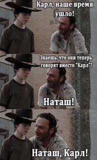 "Наташ, ты спишь?": подборка мемов с котиками Наташи, которые осуждают, но не сдаются
