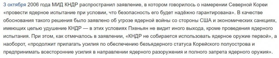 Ссылочку киньте как "КНДР обещала ударить первой"