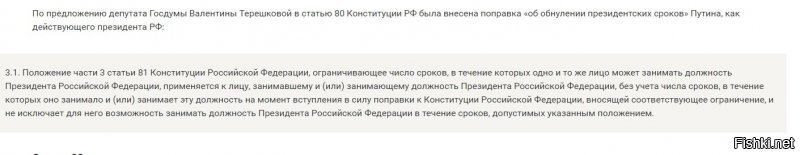 Ты д.о.л.б.о.е.б? Или просто настолько туп, что дальше краткого просмотра, осмыслить ничего не можешь, оттого и не заглядываешь? На сайте, по ТВОЕЙ ссылке, пролистай чуть ниже, причем, перед поправками, специально для дЭбилов, напечатали текст следующего содержания:"Полный текст по пунктам и статьям в сравнении с текущим вариантом представлен ниже в статье. Здесь расскажем кратко тезисы и суть поправок:". Итак, ушлепок, см ниже.