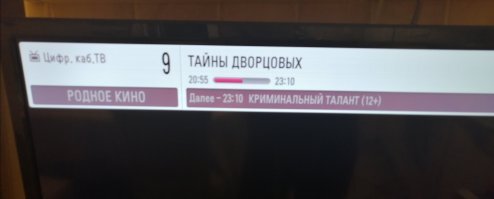 Переключаю каналы, а там вот.. Совпадение