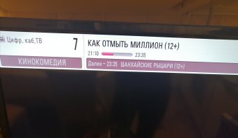 Переключаю каналы, а там вот.. Совпадение