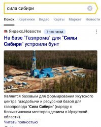 На "силе Сибири" рабочие бунтуют, потому что держат их там, как скот-это тоже Ходорковский?