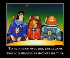 ага, предупреждал он...