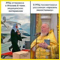 Заражают верующих на своих службах, потом тех лечат за государственный счет, а помогают Италии.