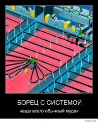 Герои с буквы "Х", восставшие против системы