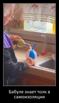 Внук подглядел, чем бабушка занимается дома во время самоизоляции