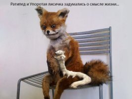 Создательницу монстра Ратипеда удивила бурная реакция на него