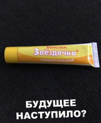 Сволочи! До святого добрались!