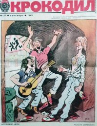 Ты зря не веришь, у них надежные источники информации!!!