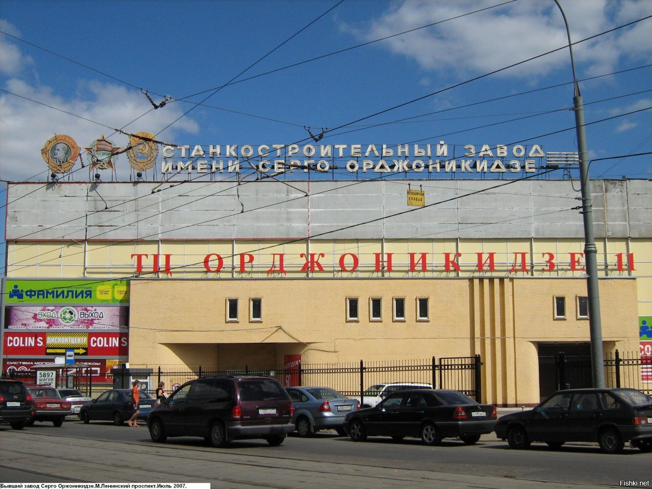 Фабрика орджоникидзе