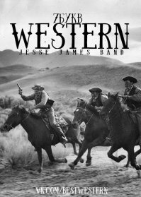 Любителям вестернов. Узнаете много нового)))