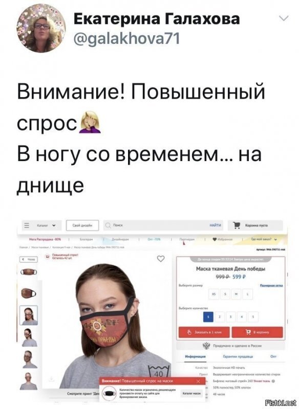 Совсем охренели эти продавцы.