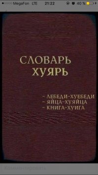 Скрины из социальных сетей