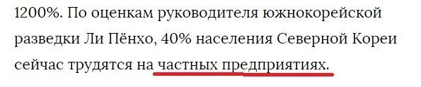"Спокойно ездил" - в начале 2000х. Сейчас -да, ограничено. И Кэсон не работает. Ну так КНДР тут причем, если его закрыли ЮК?