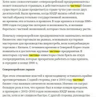 "Спокойно ездил" - в начале 2000х. Сейчас -да, ограничено. И Кэсон не работает. Ну так КНДР тут причем, если его закрыли ЮК?