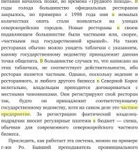 Бизнеса нет, а частные рестораны - есть.