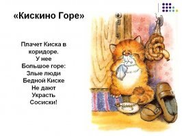 Да скоро будут хихикать над  фразами: "трава у дома", "голубое небо".
Тут уж каждый судит в меру своей испорченности:

Интересно. над детскими стихами Бориса Заходера тоже хихикать будут?