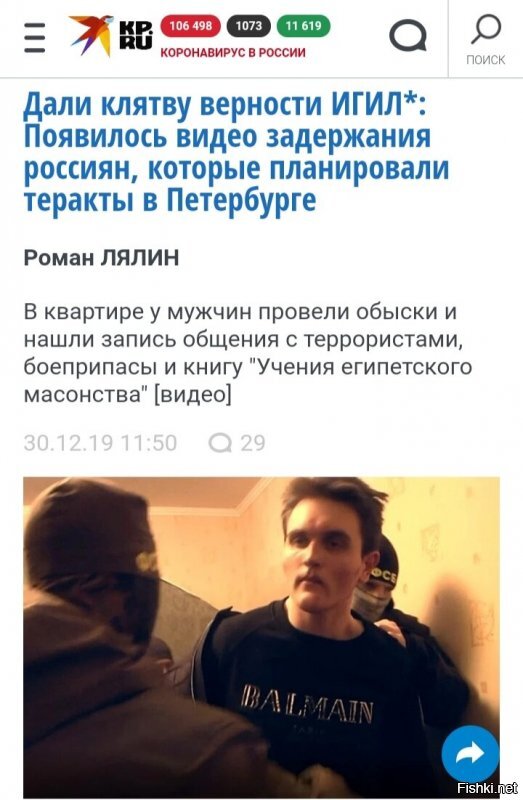 У террористов нет национальности!

Ты забыл как в конце декабря 2019г. В Санкт-Петербурге задержали двух РУССКИХ ИГИЛовцев?!